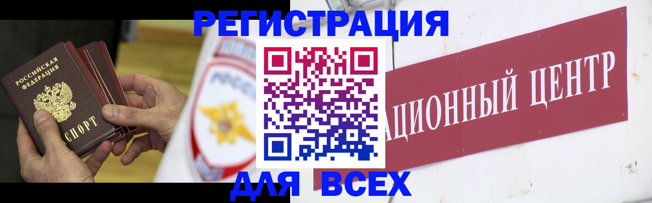 прописка паспорт в Татарске