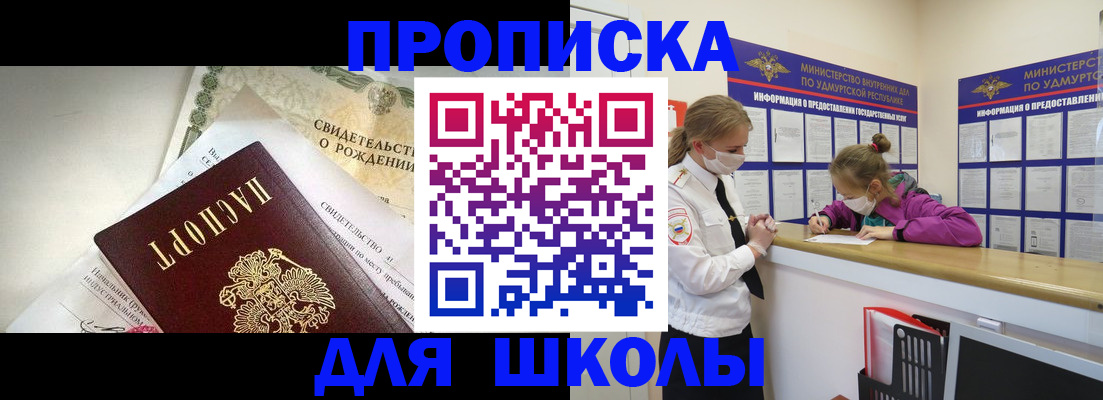 прописка регистрация в Татарске