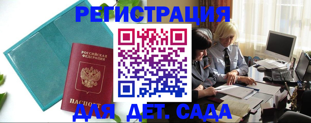 временная регистрация в квартире в Татарске