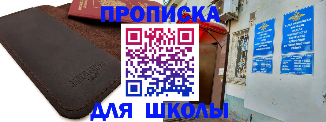 временная регистрация в Татарске